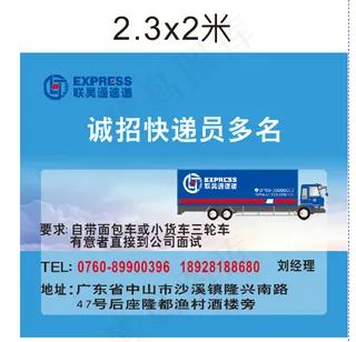 联昊通招牌广告