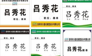 办公室桌牌图片