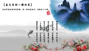 春天