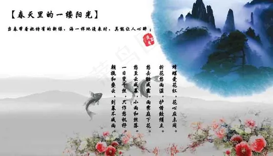 春天 春天