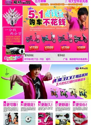 爱玛电动车图片