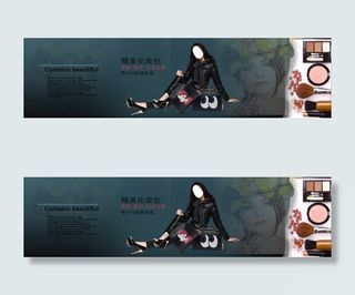 精美简约时尚化妆包创意海报