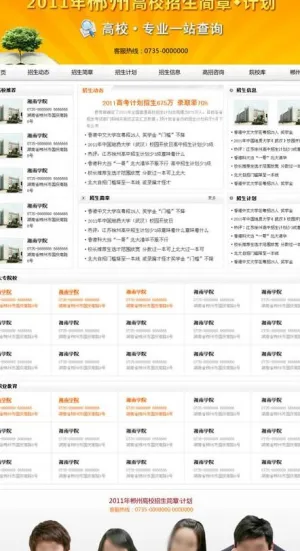 招生图片