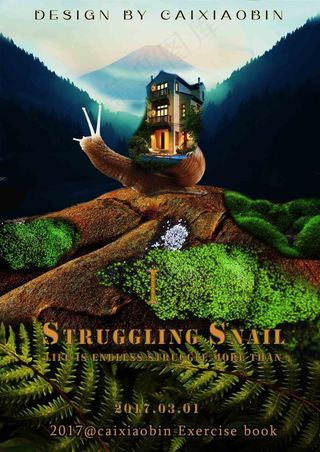 蜗牛  山 草 远山 房子