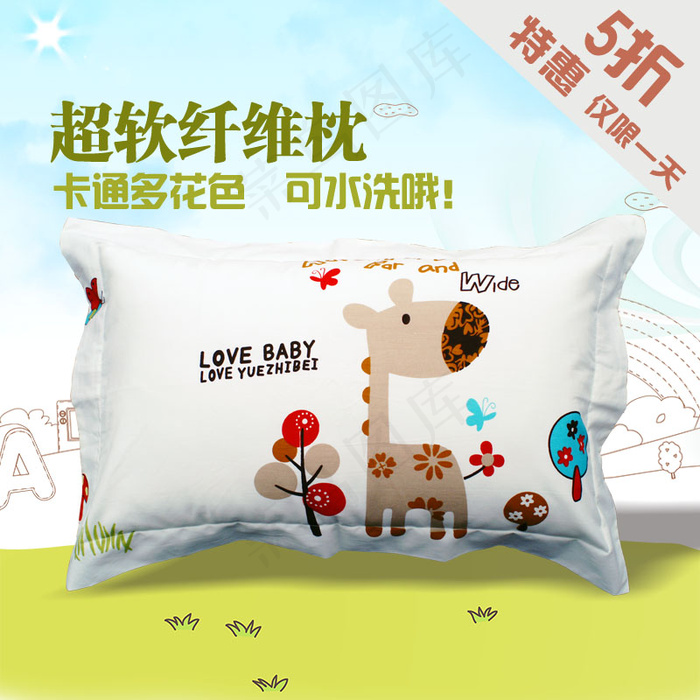 淘宝儿童卡通枕