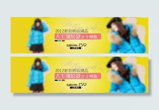 新款韩版精品大毛领女士棉服女装海报