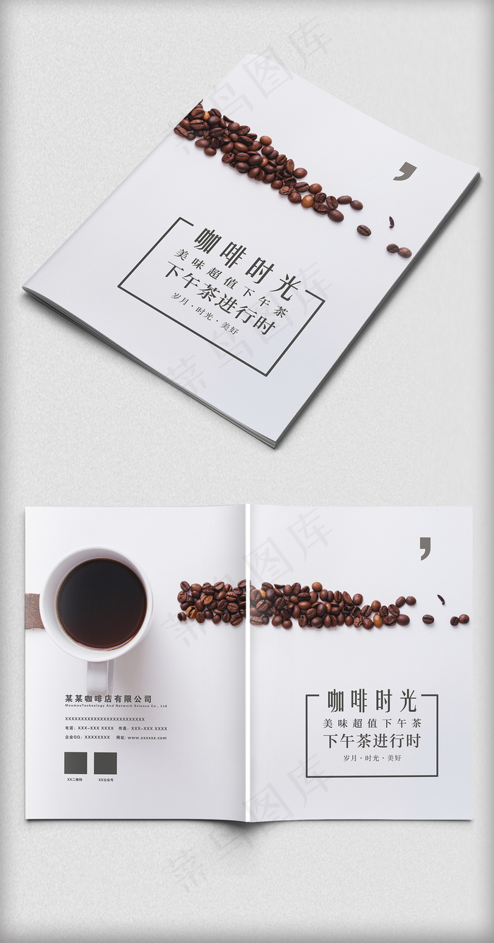 现磨手工咖啡产品宣传画册封面(5031X3579(DPI:300))psd模版下载