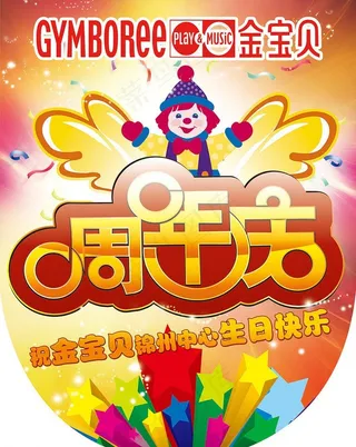 周年庆吊旗图片