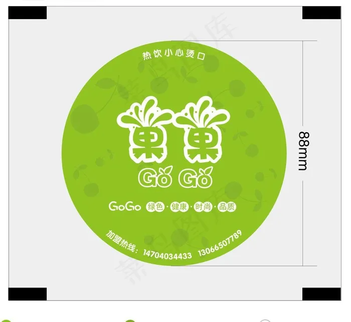 果果封口膜图片ai矢量模版下载