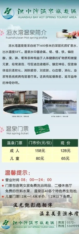 温泉酒店x展架图片cdr矢量模版下载