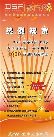 X展架设计 矢量模板 CDR源文件...cdr矢量模版下载