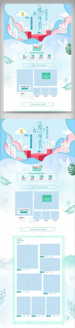 小清新母亲节首页设计模板