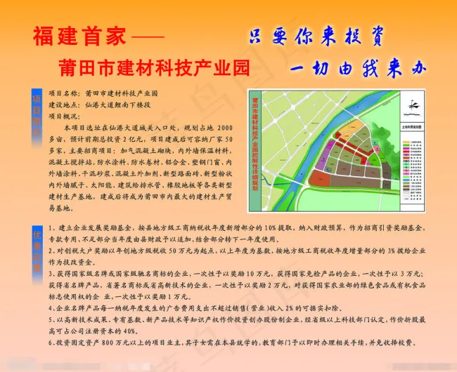 科技创业园展板素材下载(8240X6729(DPI:70))psd模版下载