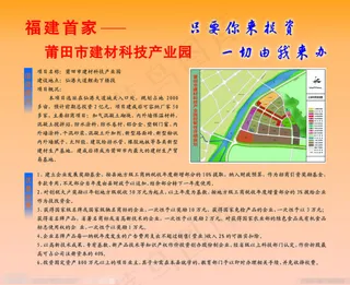 科技创业园展板素材下载