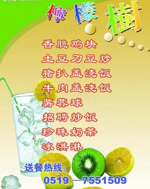 柠檬树图片