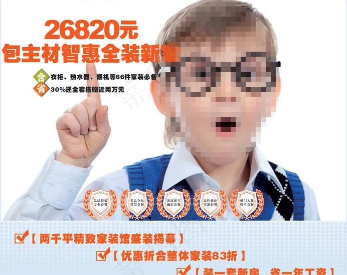 26820全包装新家图片