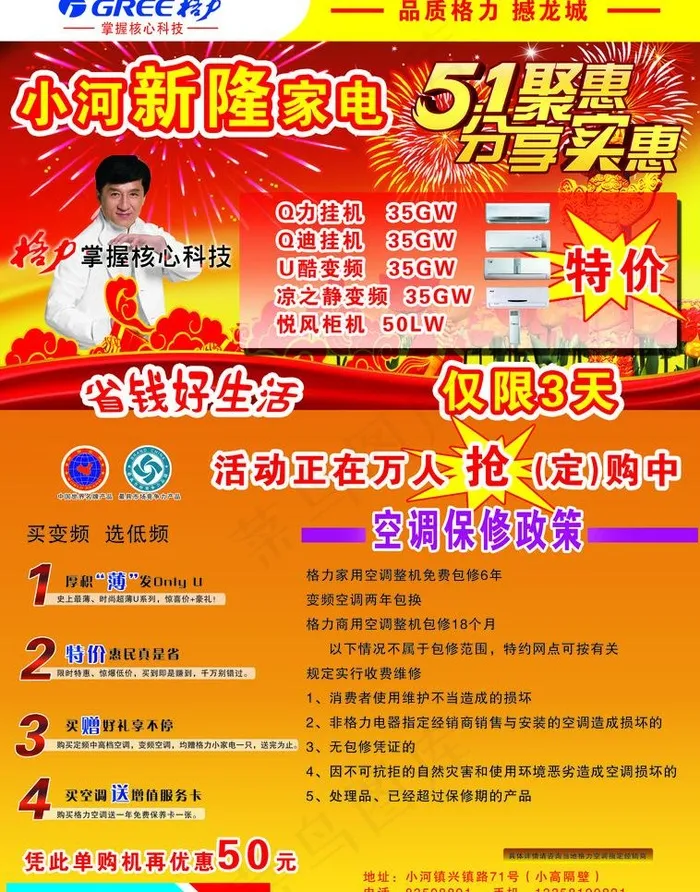 格力单页图片