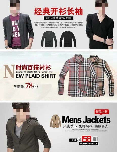时尚百搭衬衫男装促销海报