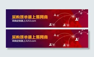淘宝BANNER