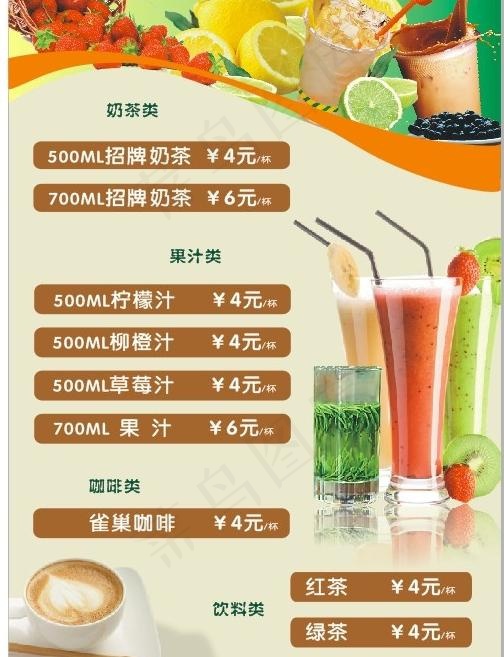 奶茶图片cdr矢量模版下载