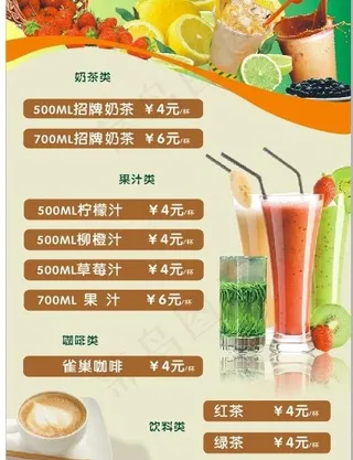 奶茶图片
