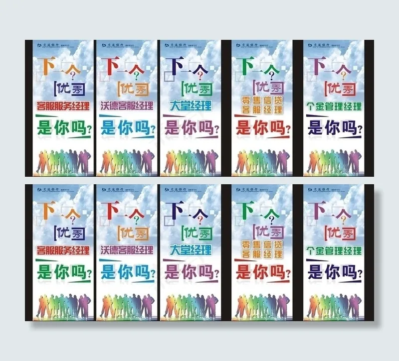 银行x展架图片cdr矢量模版下载