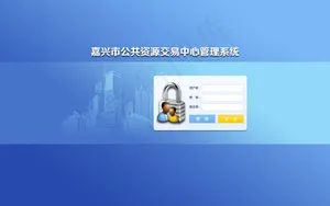 网站后台登录界面