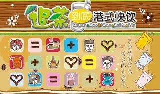 饮品海报 追茶宣传图片