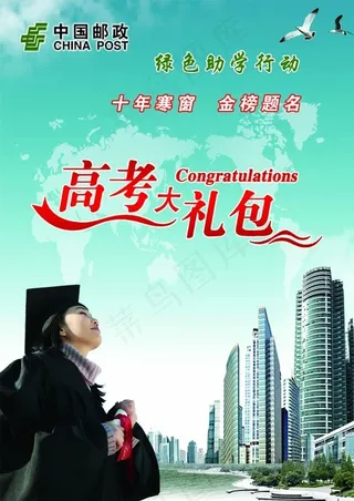 高考大礼包