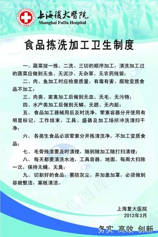 食堂工作制度图片