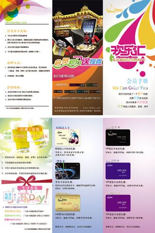 KTV会员促销三折页宣传