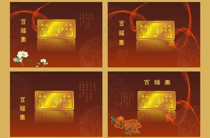 百福图宣传单图片cdr矢量模版下载