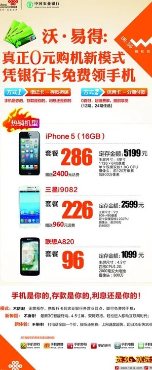 农行x展架城市版图片