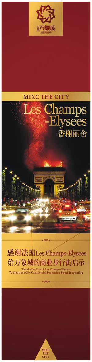 万象城的商业步行街启示地产展板矢量...