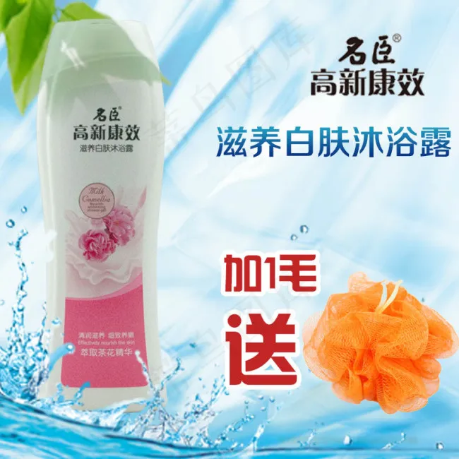 沐浴露可用主图psd模版下载