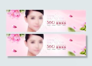 星雅美容banner设计图