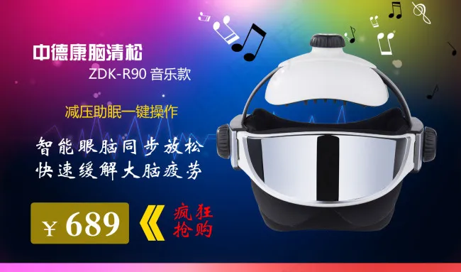 头部按摩器psd模版下载