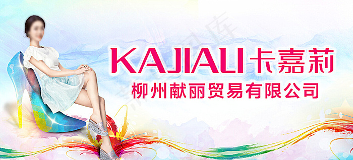 绚丽门头图片(9133X4292(DPI:200))psd模版下载