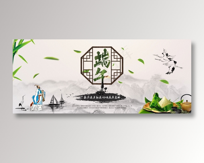 端午海报psd模版下载