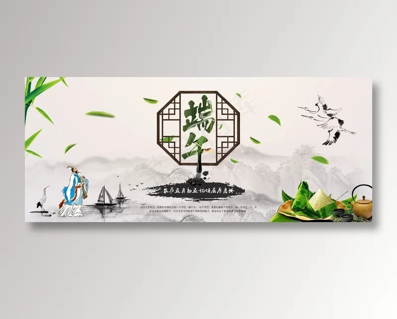 端午海报psd模版下载