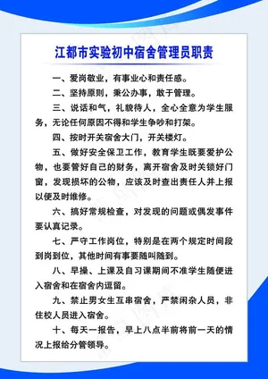蓝色制度牌图片