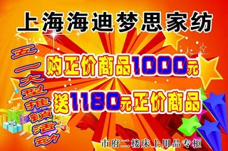 五一宣传单图片