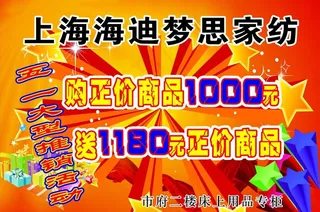 五一宣传单图片