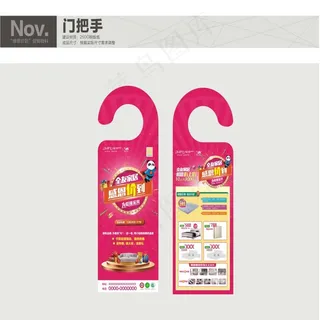 全友感恩价到门挂