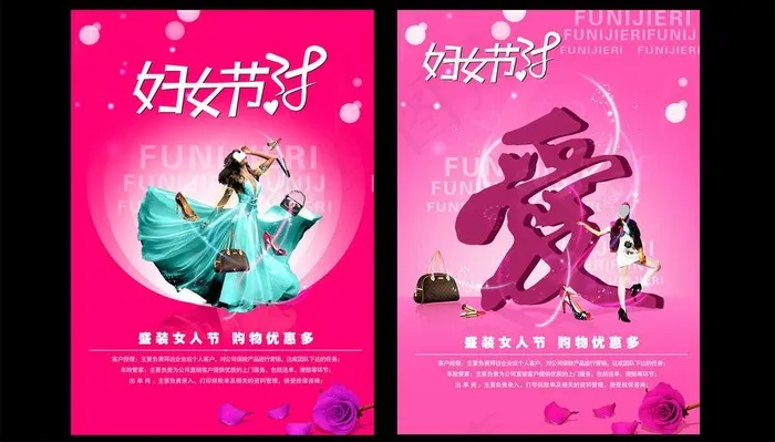 妇女节海报图片(2953X4134(DPI:150))psd模版下载