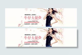 牛仔海报 淘宝海报