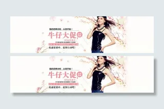 牛仔海报 淘宝海报