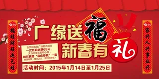 送福 新春有礼