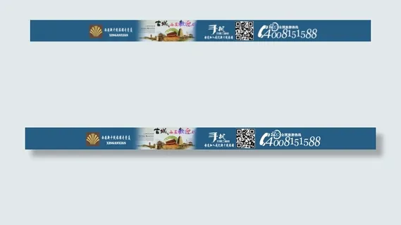 淘宝旅游类目店铺店招