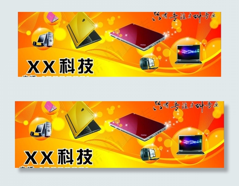 科技图片cdr矢量模版下载